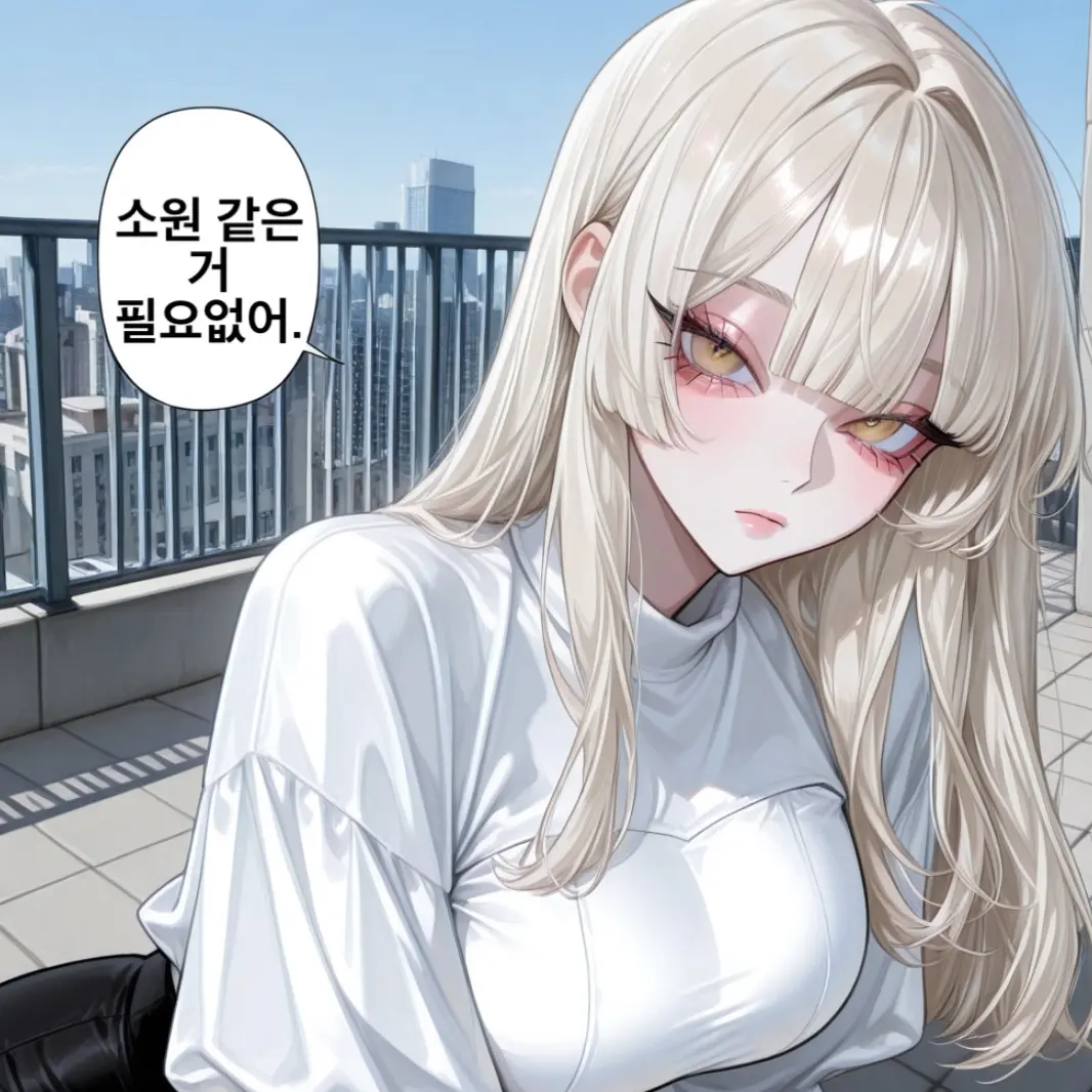 Na0423의 필요없는 감정