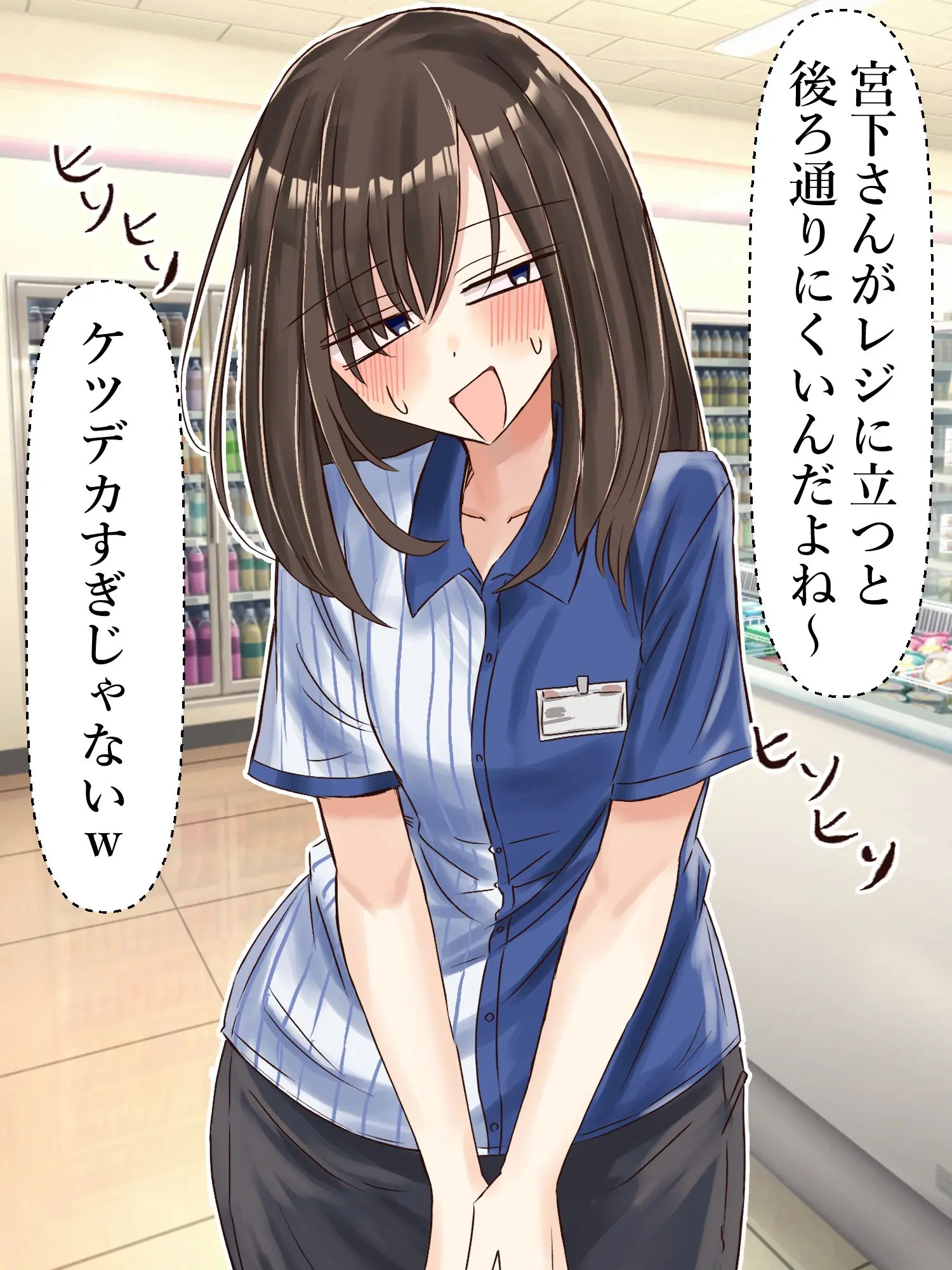 aeaerrr의 ケツデカ同僚ちゃんを犯せｯ！！