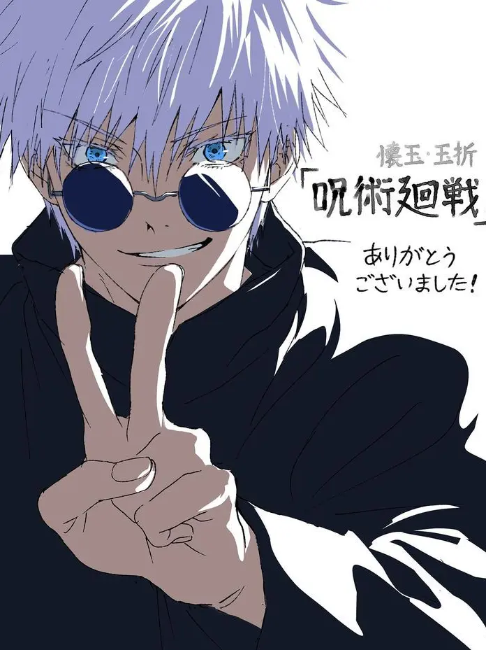 yyy.3106의 憂鬱な貴方と五条悟