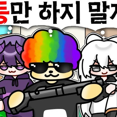 라이벌유튜버 대표 이미지