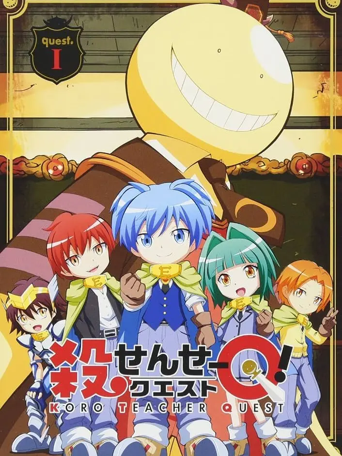 Choyo_Amasemiu.의 殺せんせーQ(クエスト)！