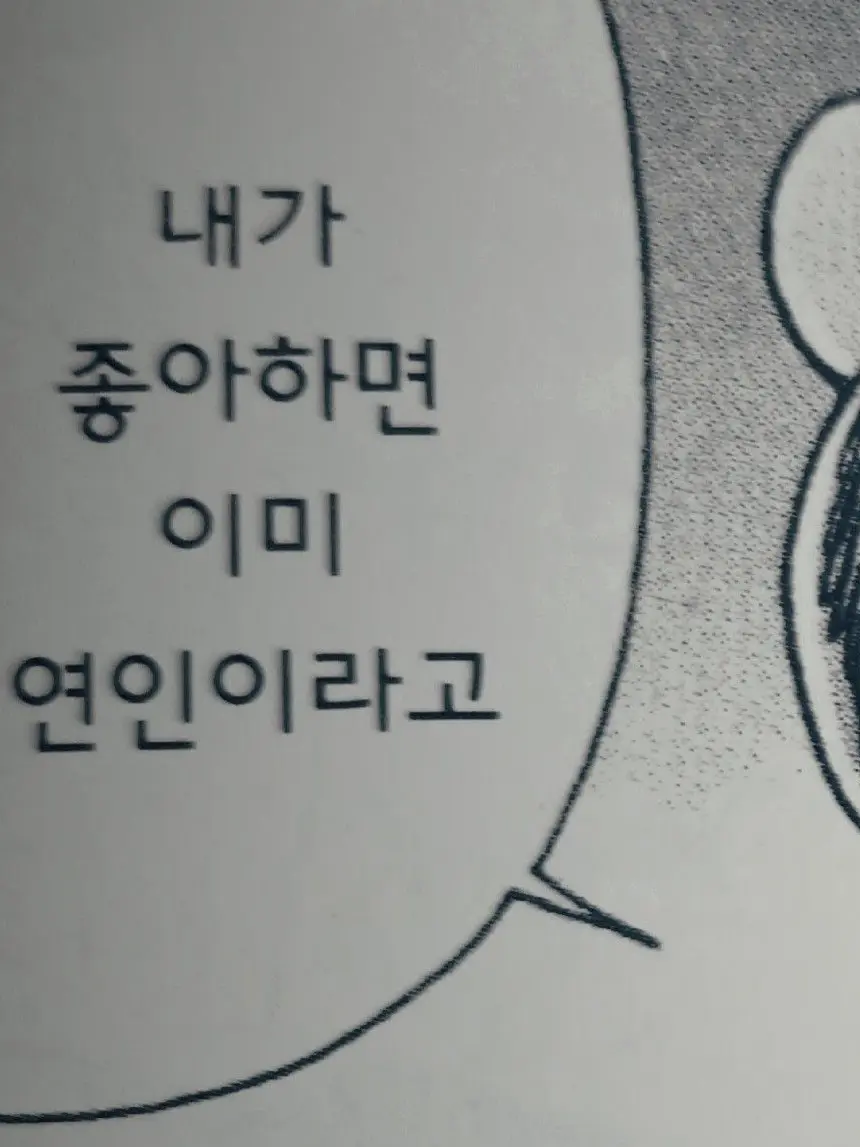 its_sahun의 이렇게 간접키스 하는거, 짜증나.