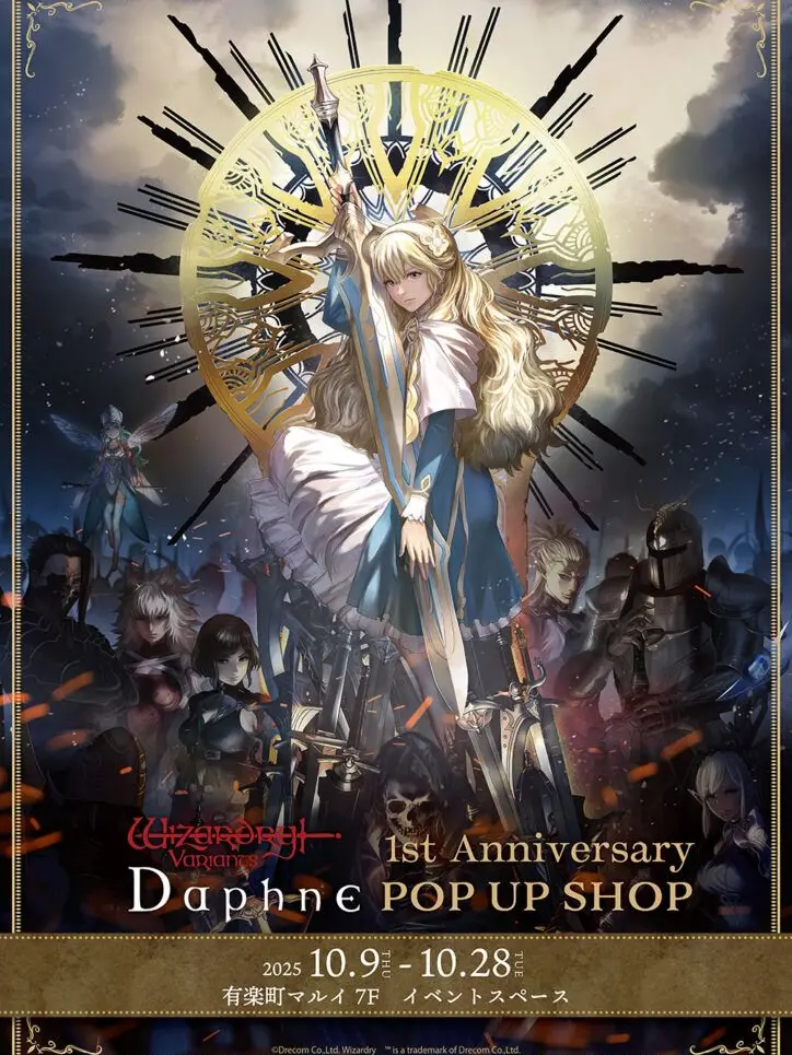 YU-09create의 위자드리 베리언트 다프네