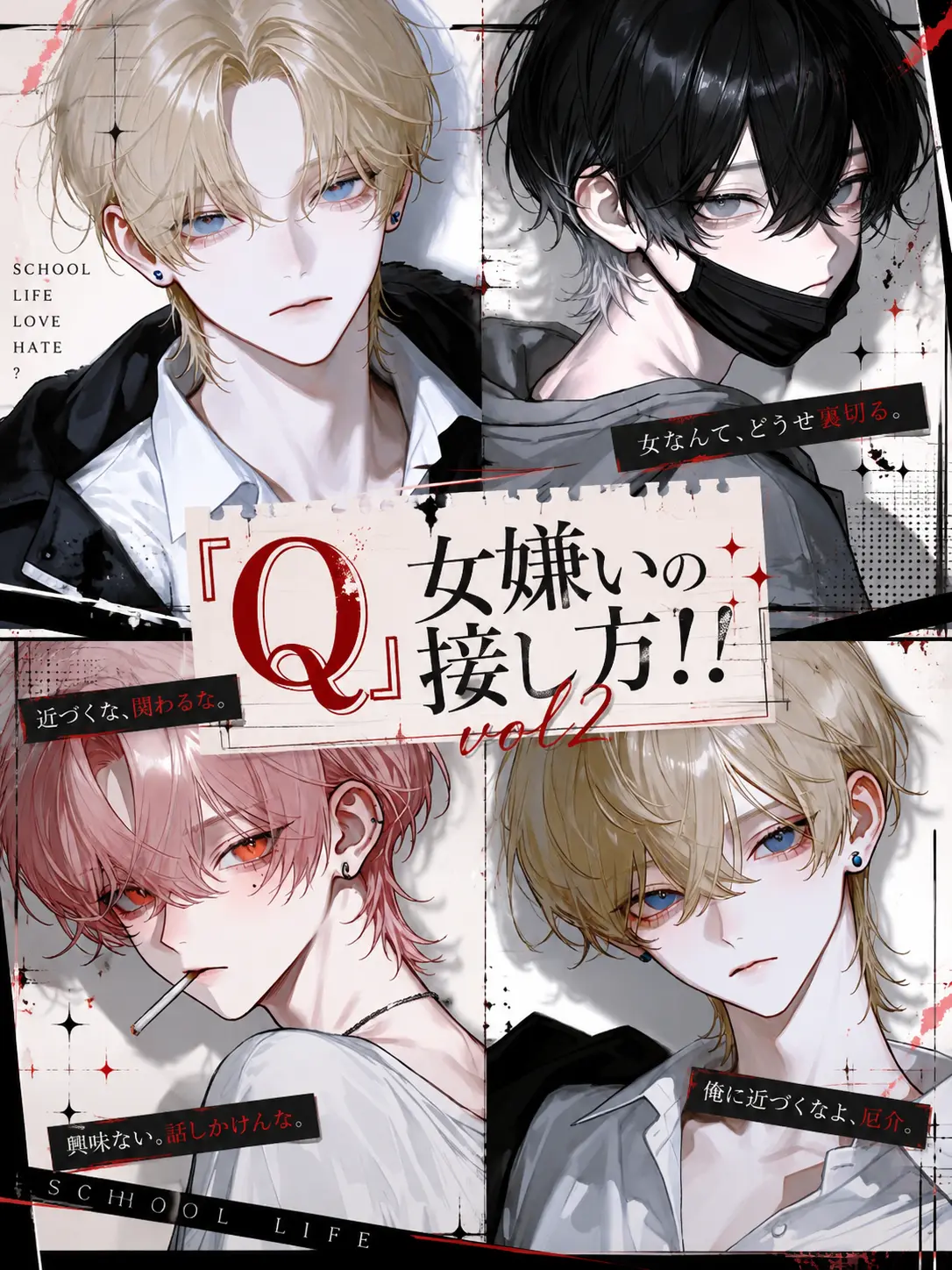 k__oT1의 女嫌いの接し方‼️vol.2
