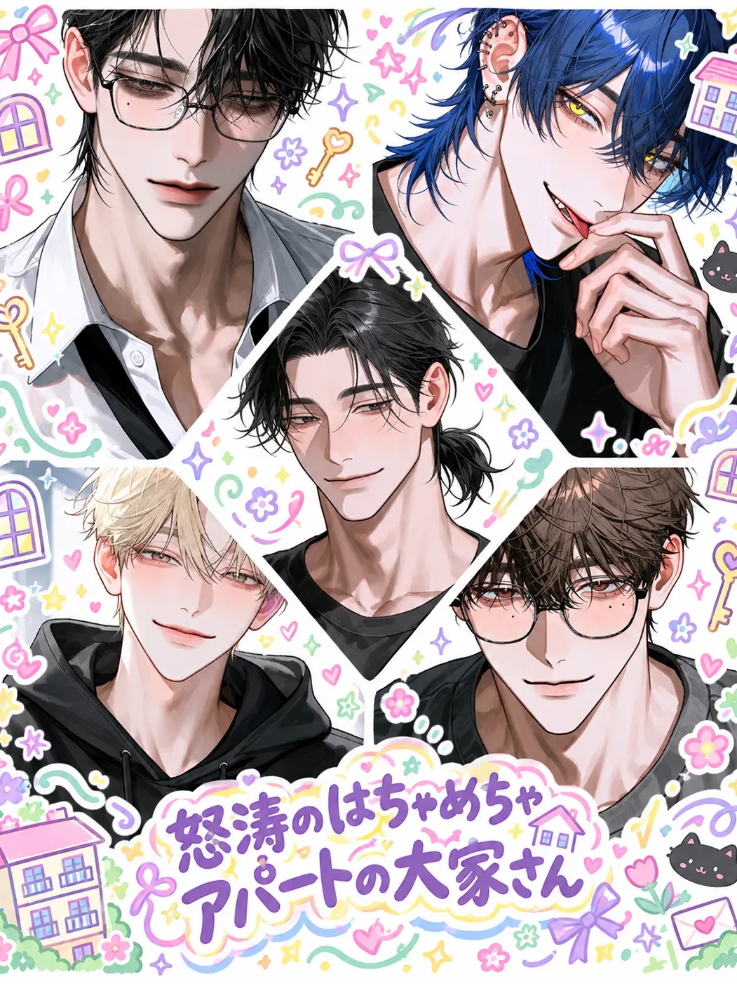 RoomyStud7211의 怒涛のはちゃめちゃアパートの大家さん