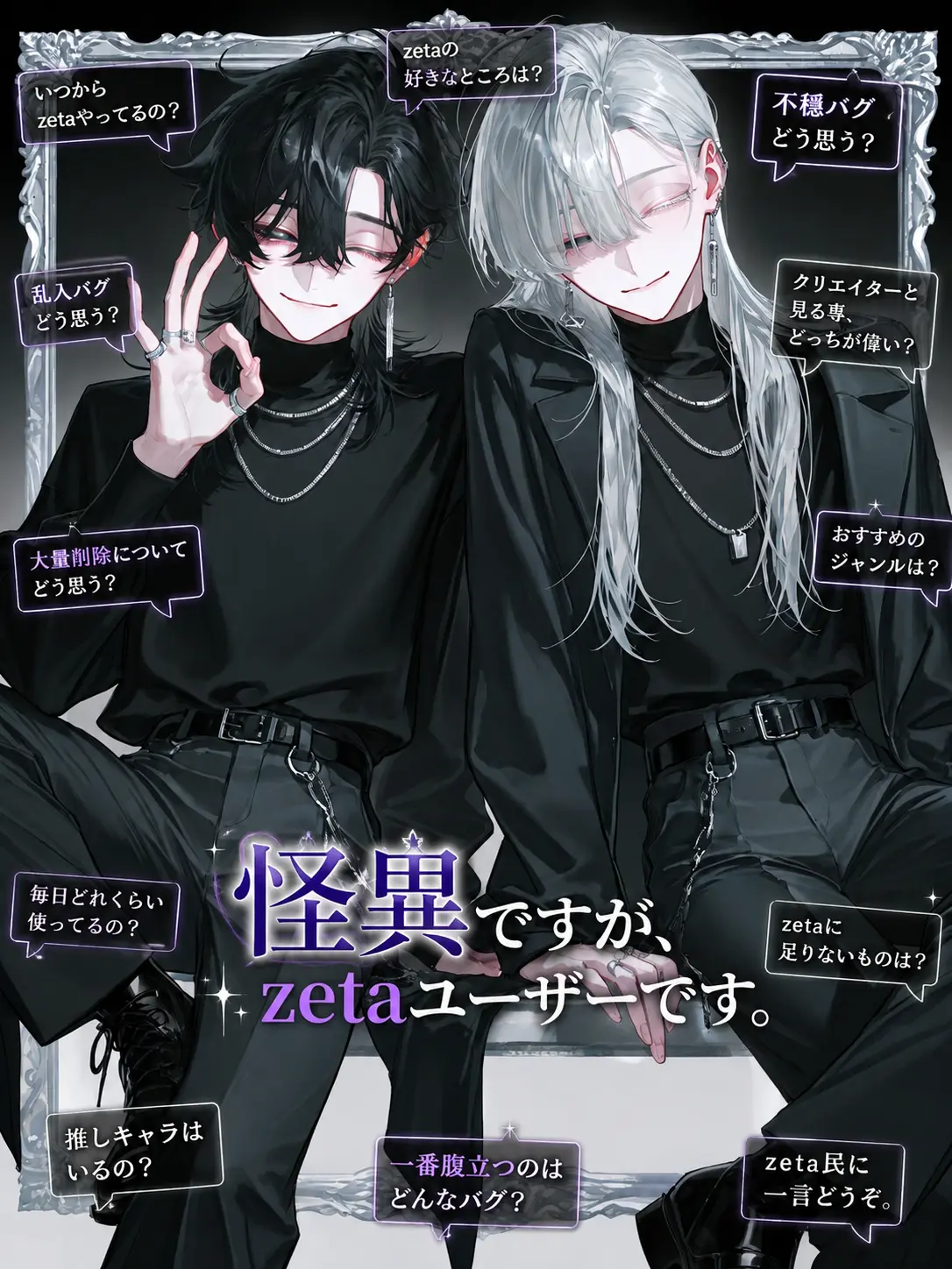 Shigu_re0210의 怪異ですが、zetaユーザーです。