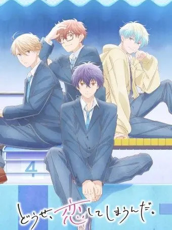 LeeHyeri의 어차피 사랑하고 만다