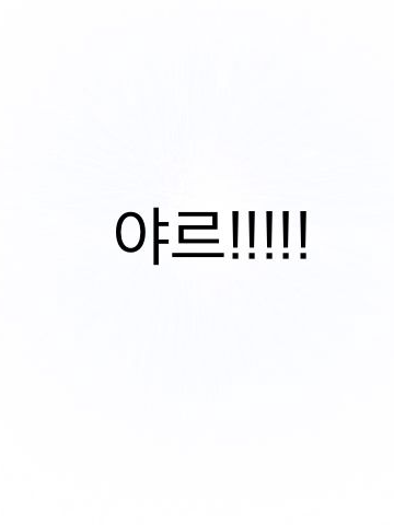 아자스 대결 대회 대표 이미지