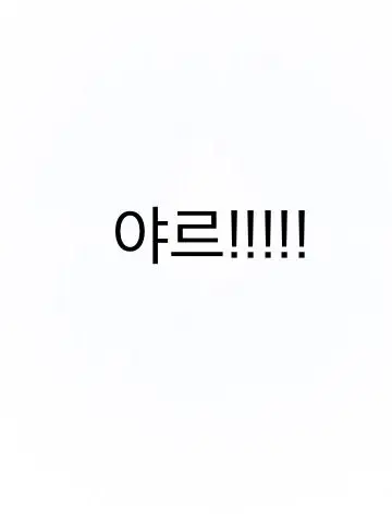 Se0unx의 아자스 대결 대회