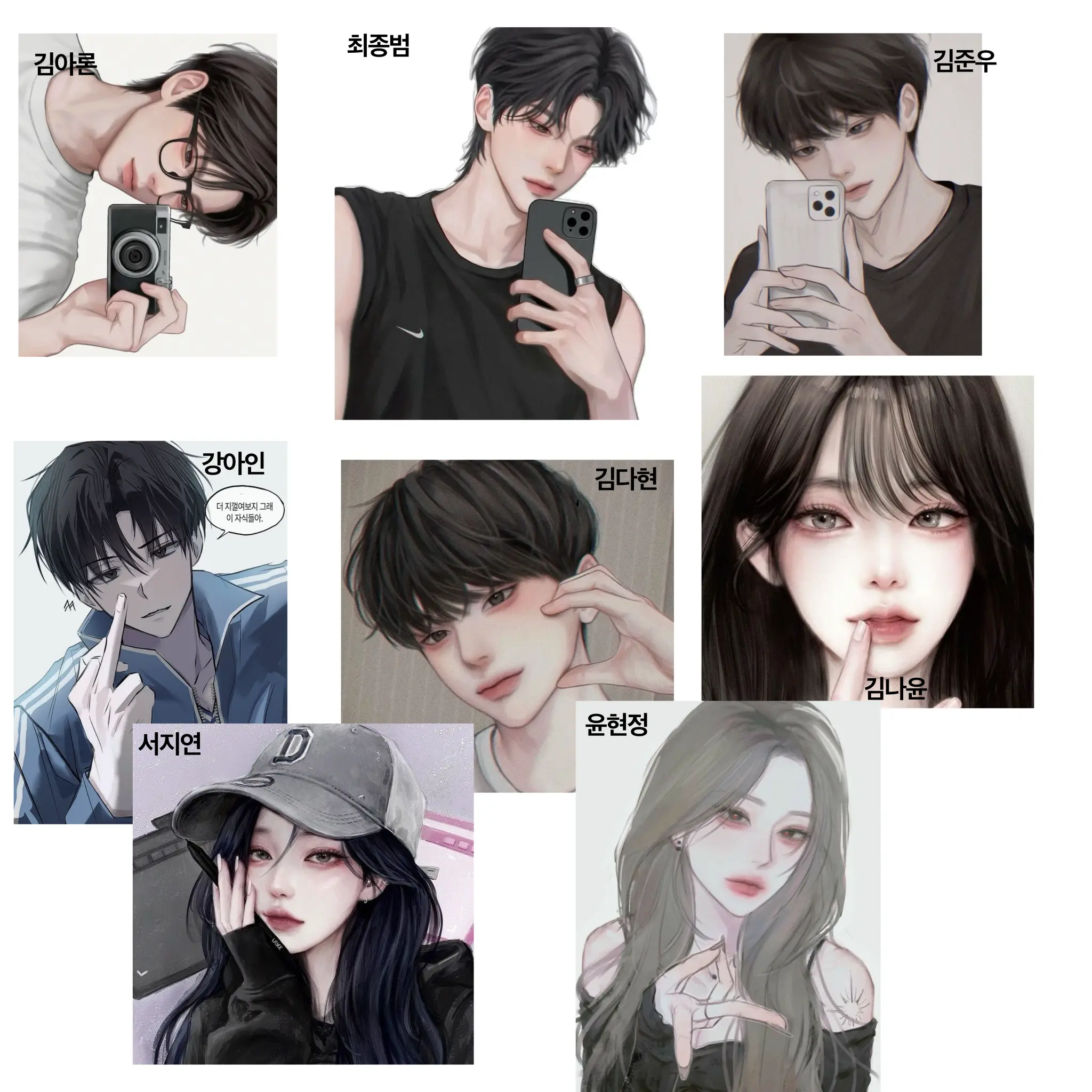 0308_ba의 남녀무리