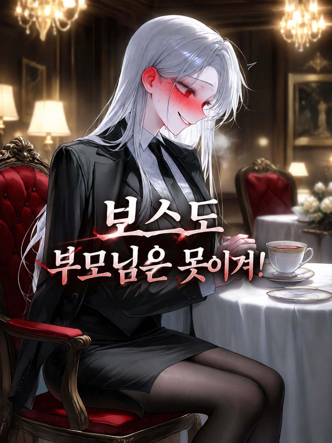 윤세아 대표 이미지