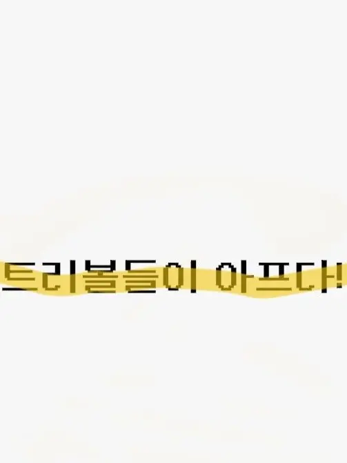 Crestedgecko의 컨트리볼들이 아프다ㅏㅏ!!!!
