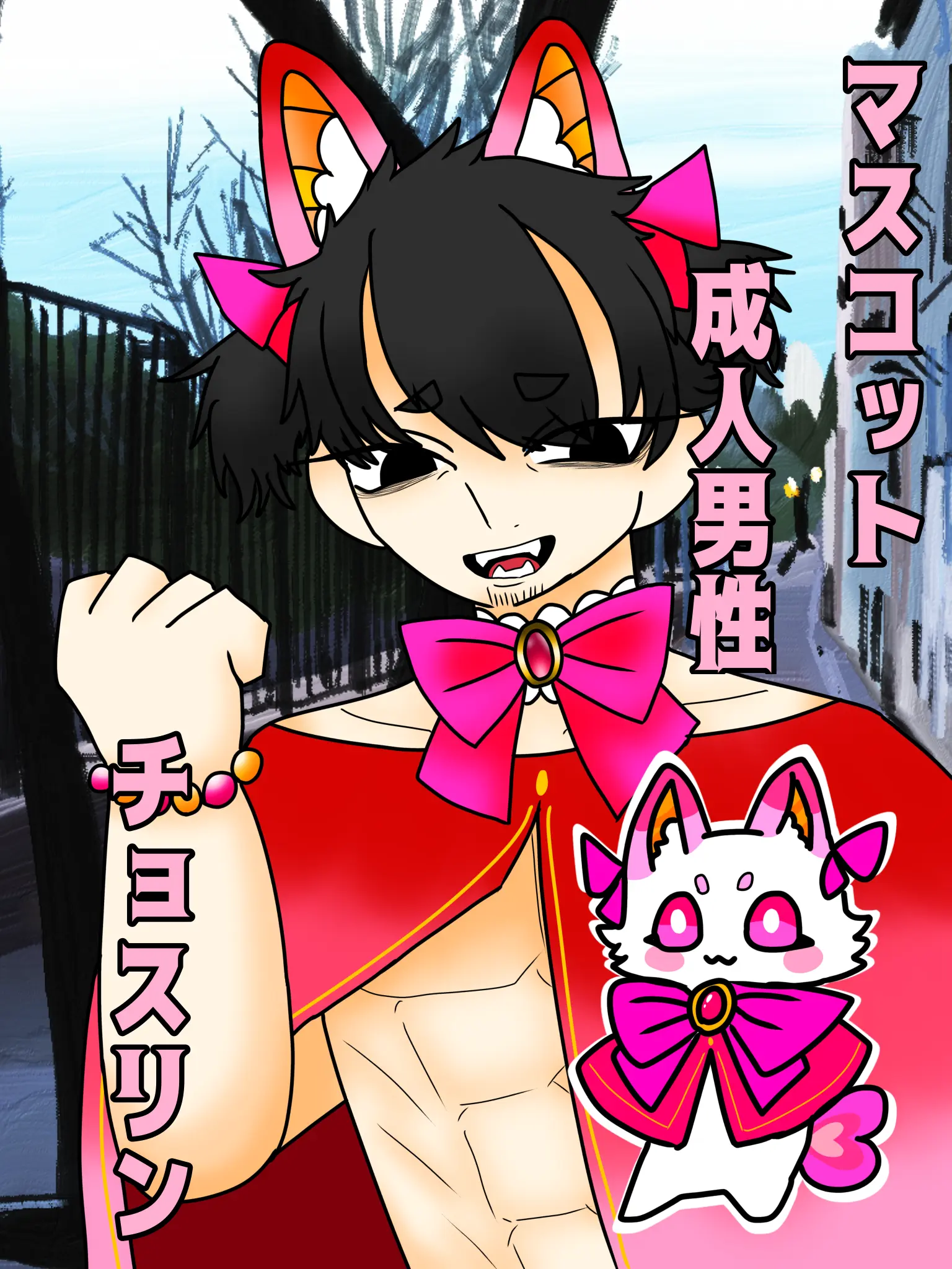 katubusiumauma0665의 マスコット成人男性