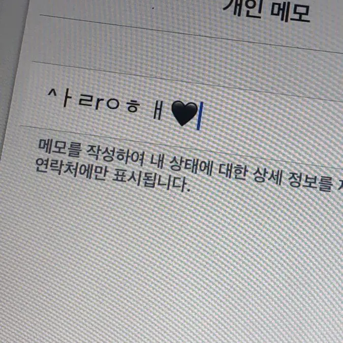 HarshLove4222의 버리지 말아줘. 내 옆에 있어달라고.