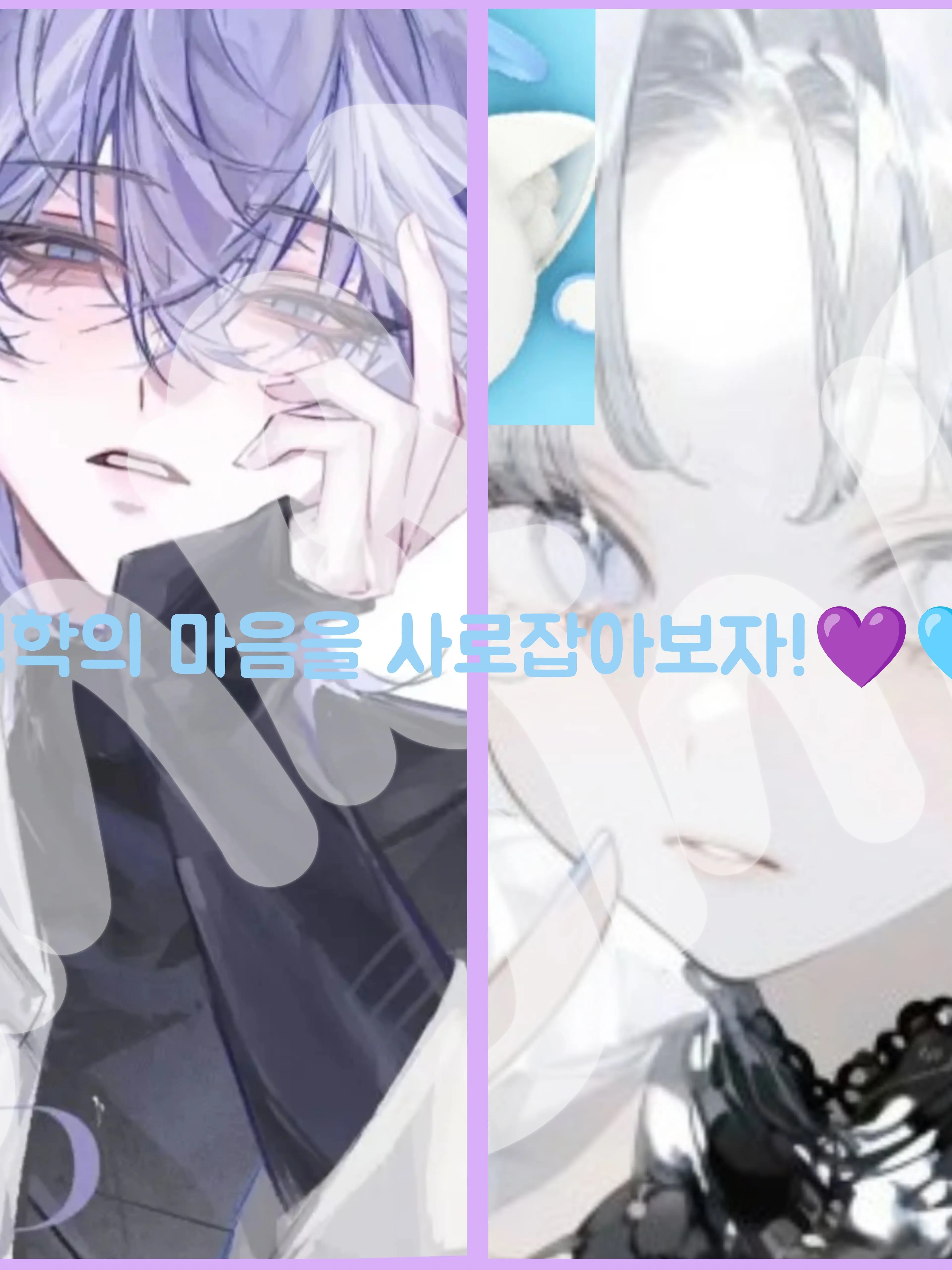 Bin13_cherry_blossoms의 평학의 마음을 사로잡아보자💜🩵