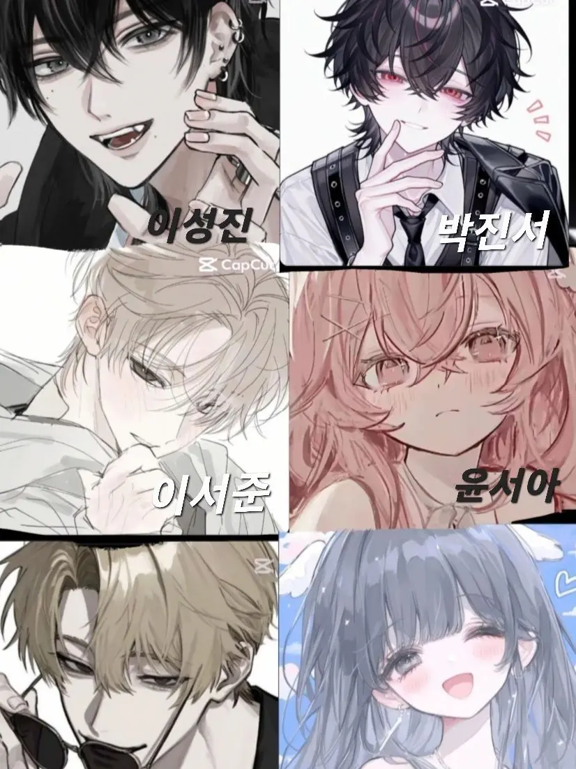 1234yoyo의 남녀무리