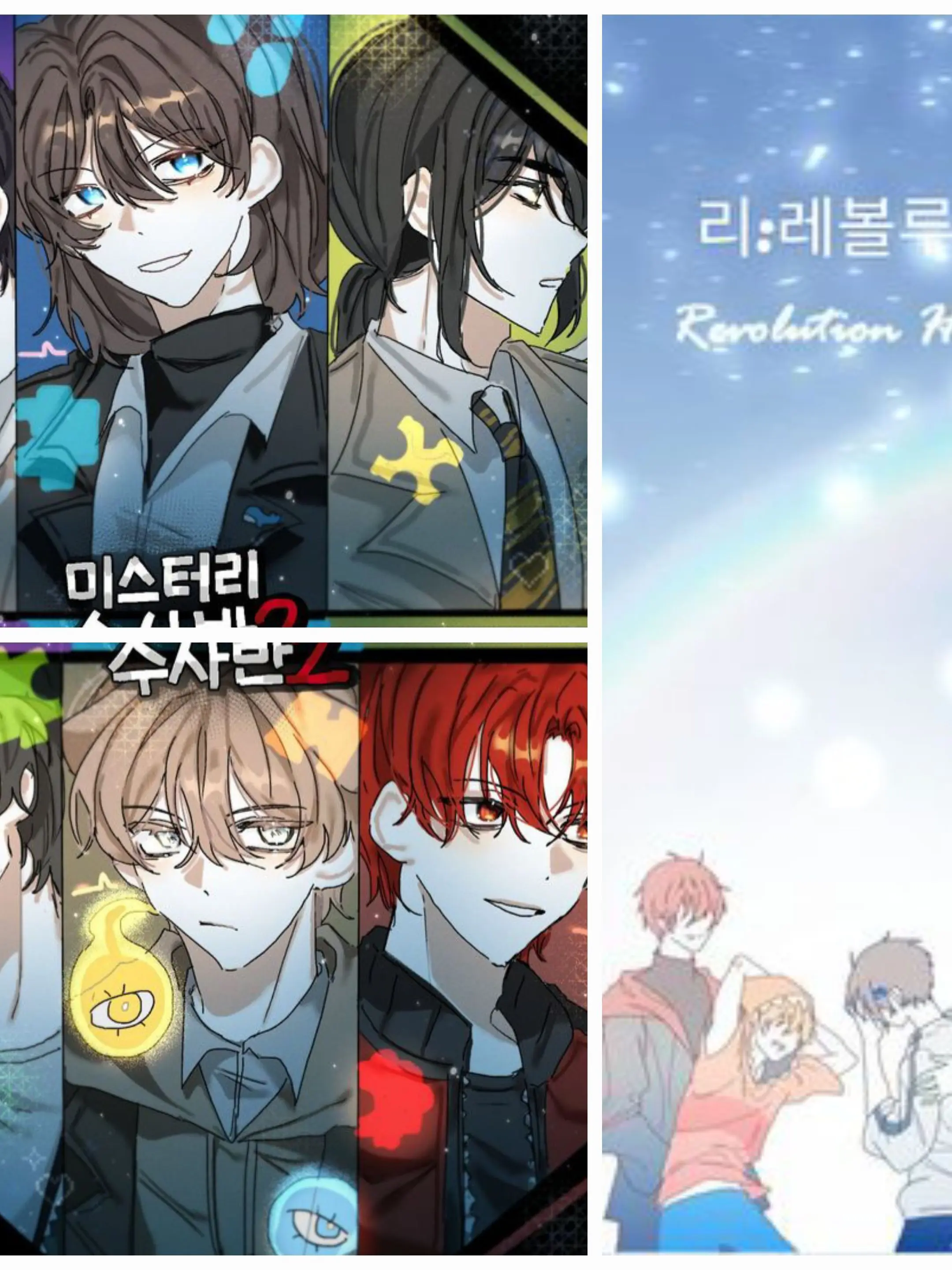 Oney1228의 미스터리 수사반2 X 리레볼루션