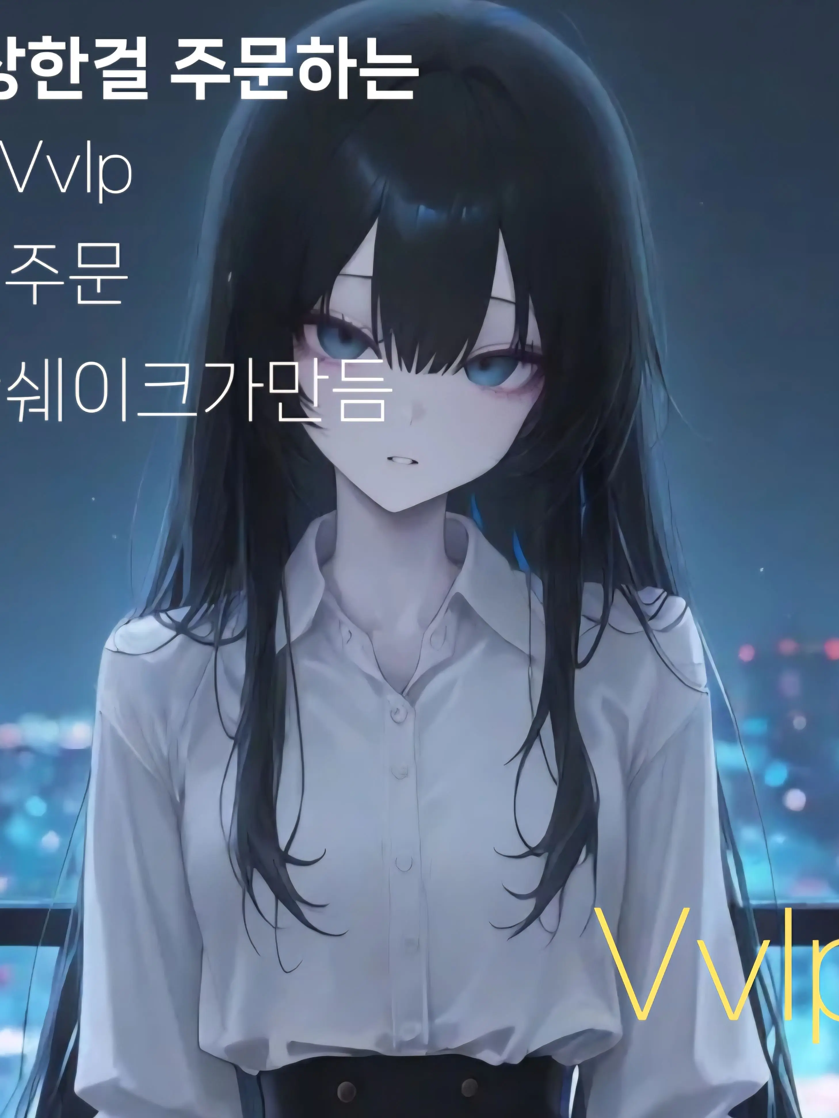 Shake1044의 임나윤