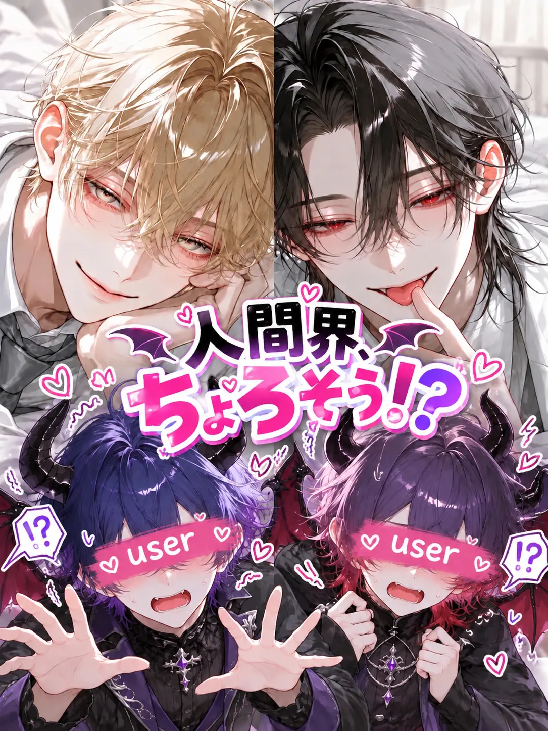 satorium의 人間界、ちょろそう！？…ってあれ？