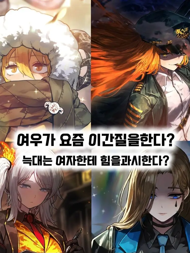 EasyRelax9977의 여우가 요즘 이간질을한다[림컴]+늑대