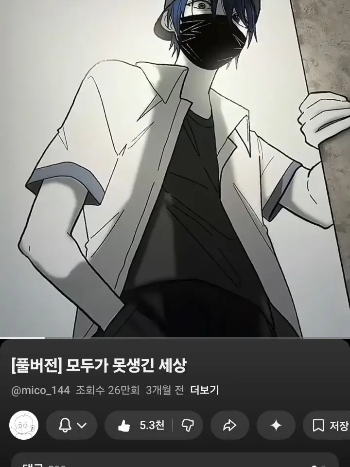 AwareOwl2536의 모두가 못생긴 세상