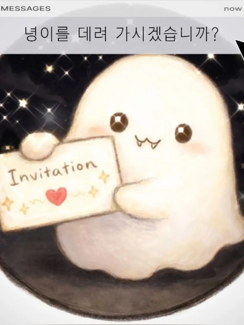 EarlyAlarm5000의 【𝑁𝑌𝐸𝑂𝑁𝐺 팸 👻】