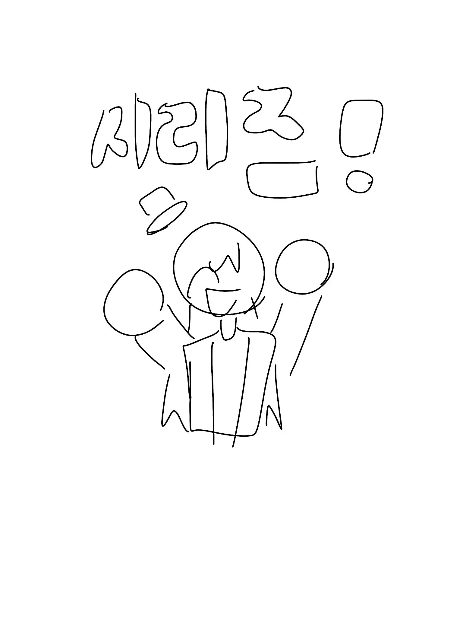 ProgramNewbie1의 대합작 시즌 1