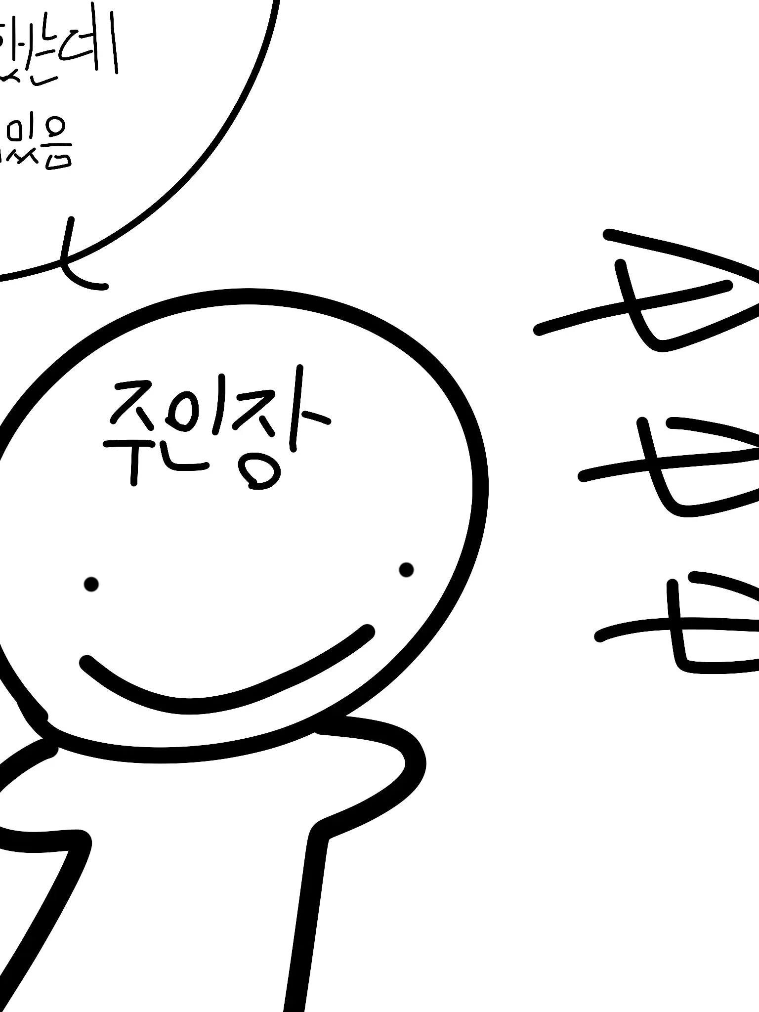 BlandBurp4069의 사주초 단톡방 (여우 포함)