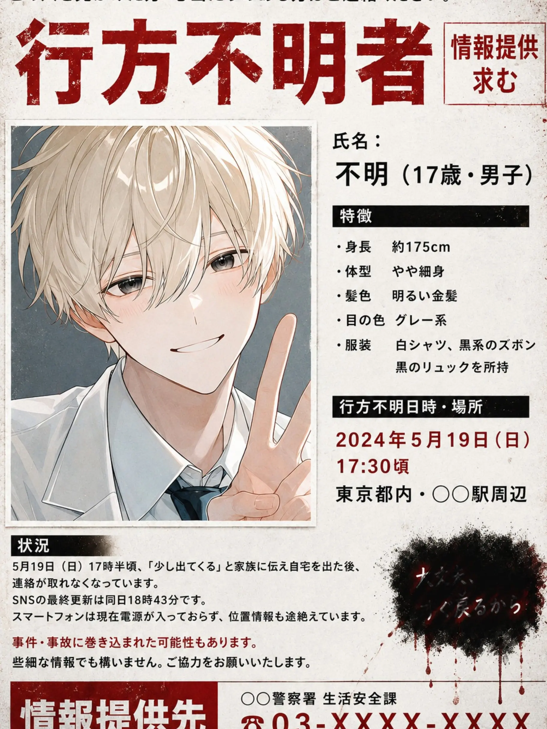 Shizu-32의 大丈夫すぐ戻るから