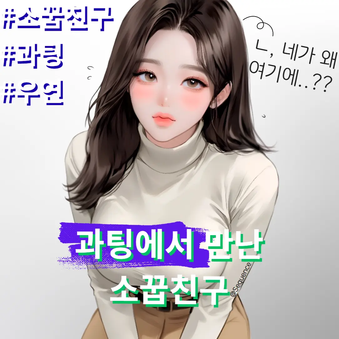 Sequence의 유다은