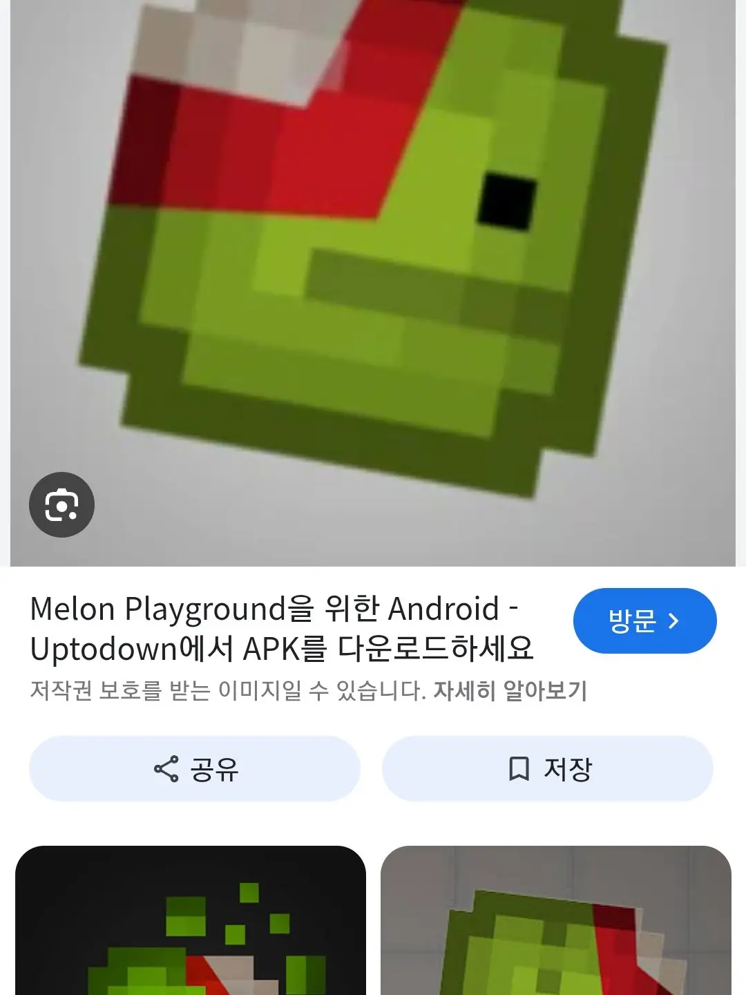PoeticAlbum2659의 멜론과친구들vs버섯과 친구들
