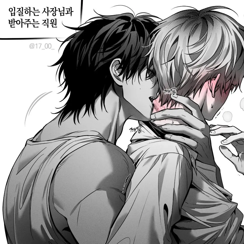 mochi1018의 나를 너무 좋아하시는 사장님. /bl