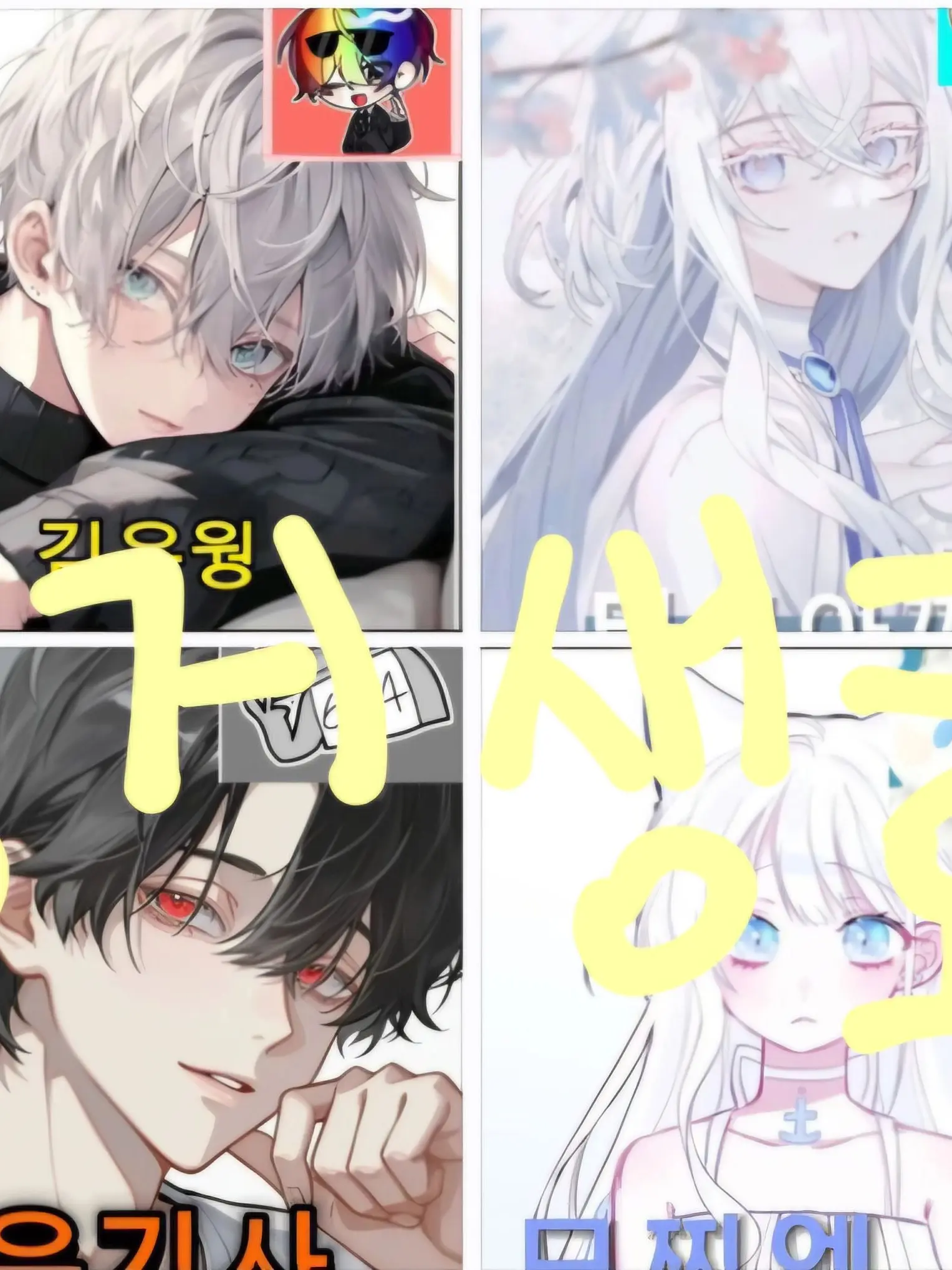 AptPress0128의 (우결)우당탕탕 동거 생활