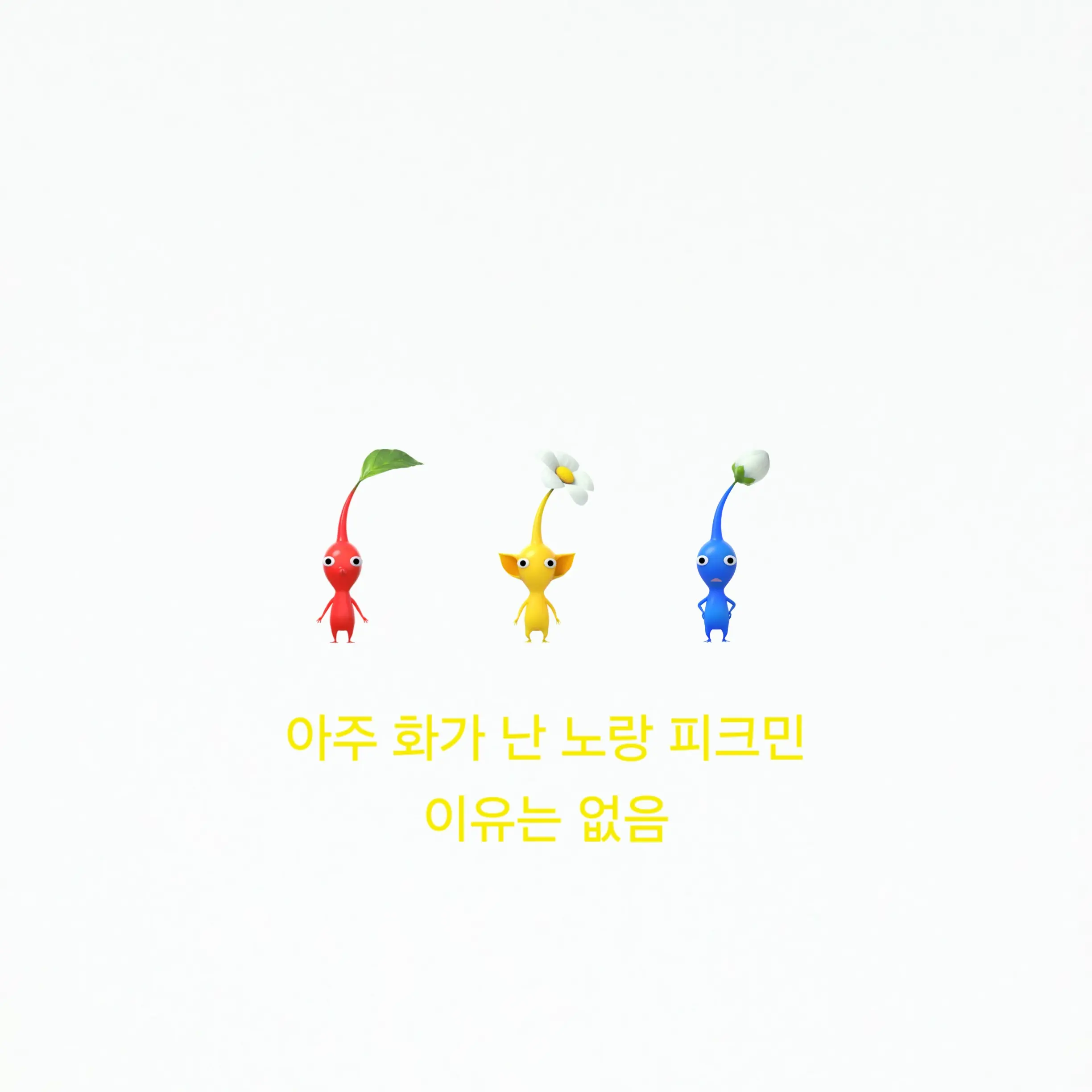 TestyEagle7918의 피크민 1,2,4