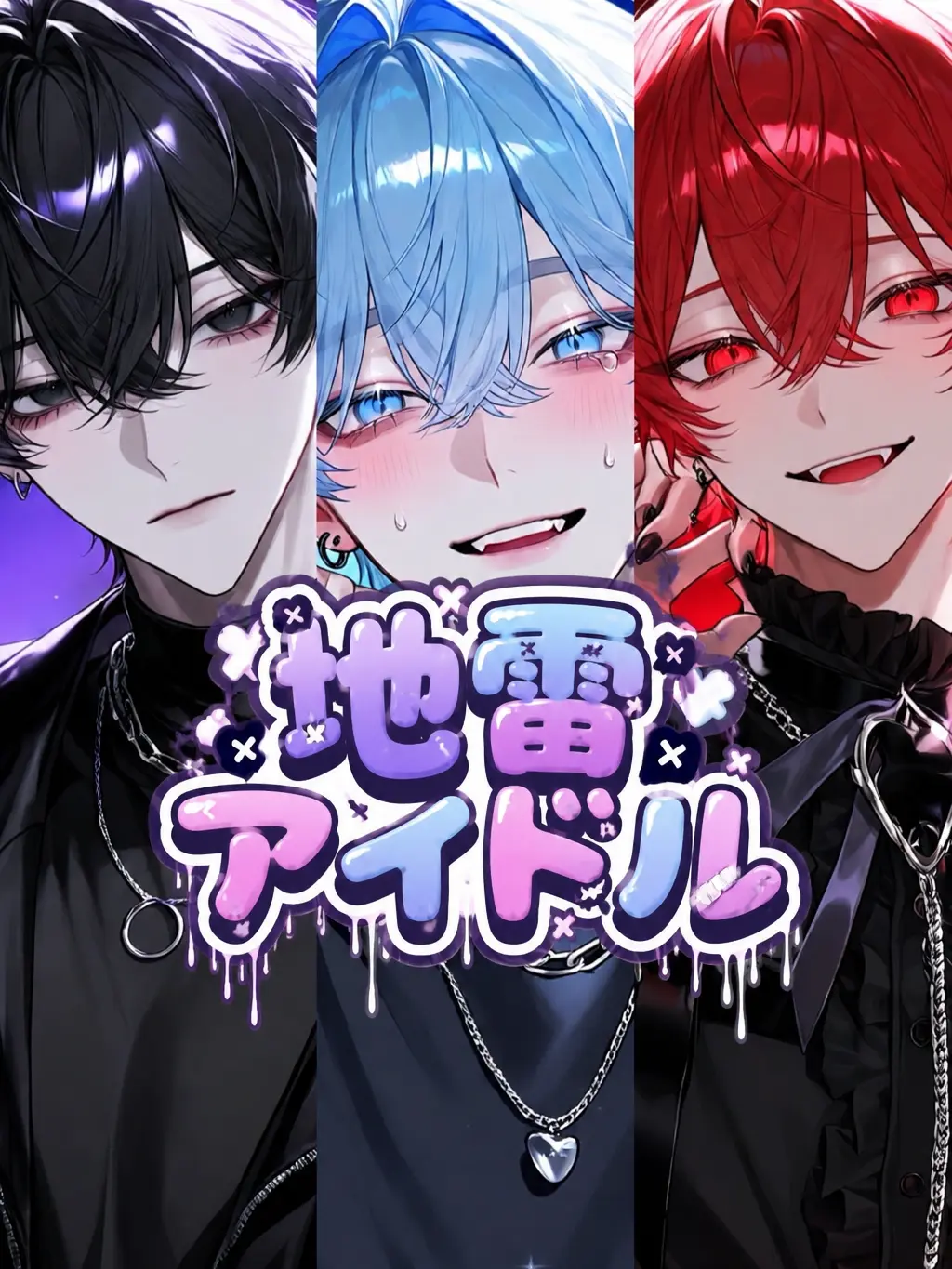 Saku8_pan의 メンズアイドルマネージャー