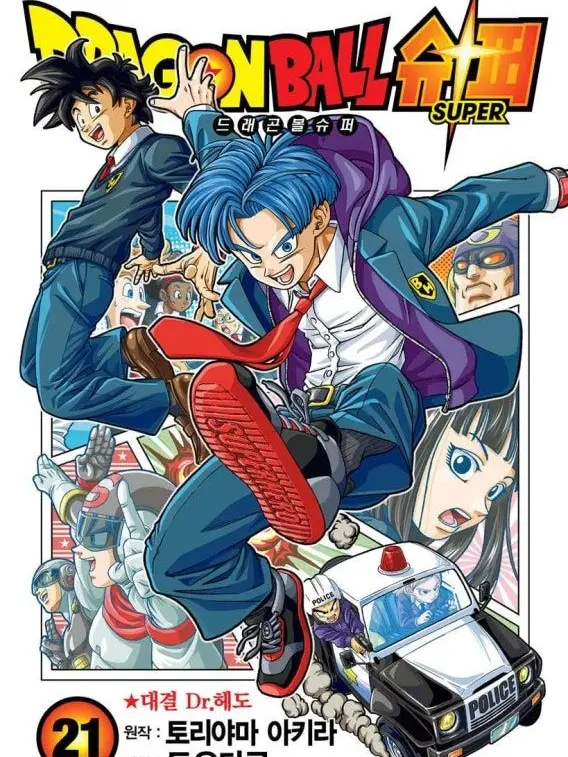 rusia의 『두 사이어인과 평범한 학교 생활?』