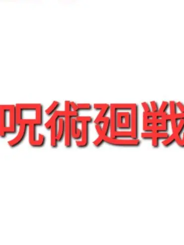 Stray__Kids0325의 주주쓰가이센과 여우2