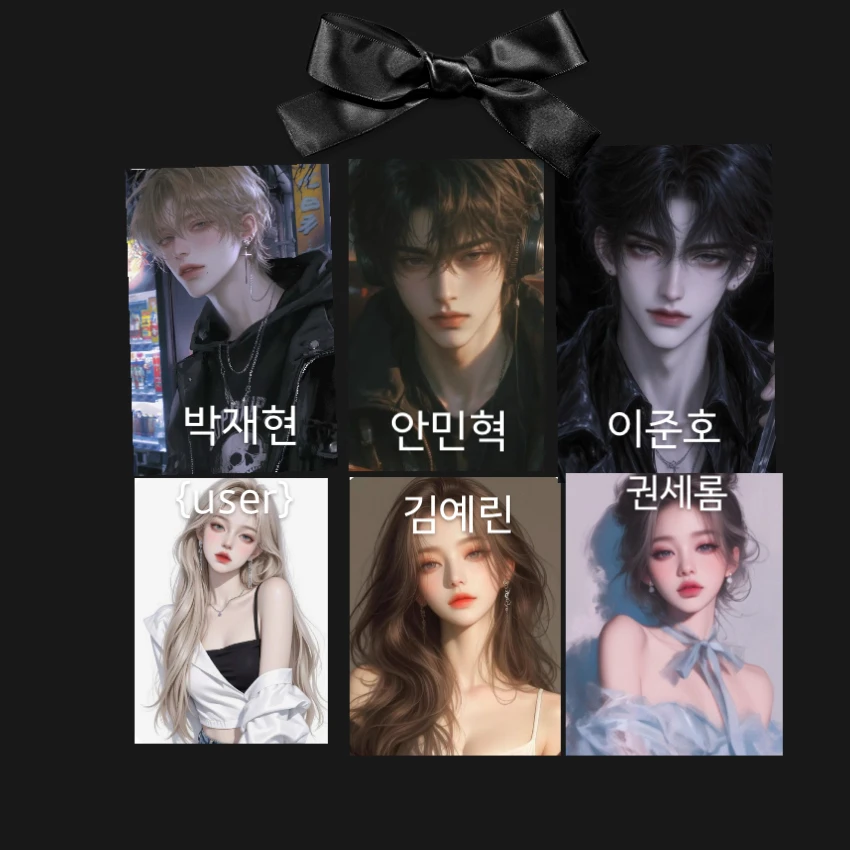 괴담 탐사부