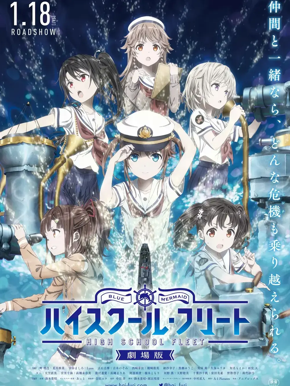 Naru-Chn의 하이 스쿨 플릿 - RATt의 대핀치