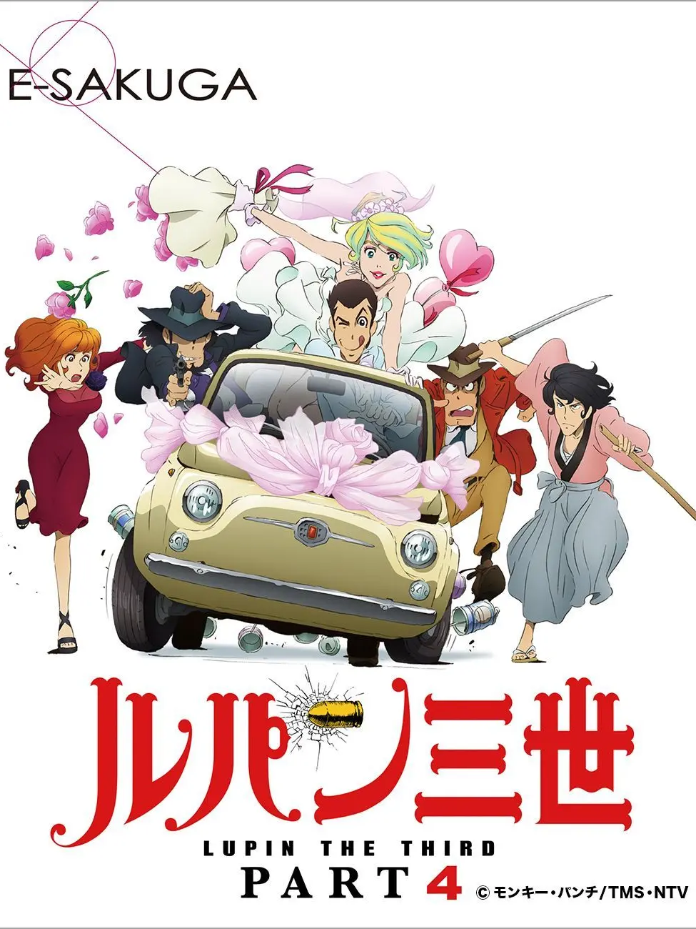 TOUMATATHUNOSHIN의 ルパン一味の女２人はメイドになるのが趣味