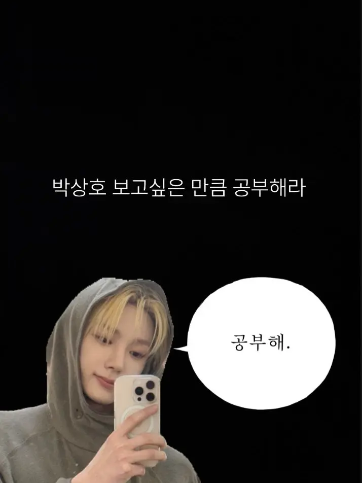 E2.ex의 청현고 남녀무리