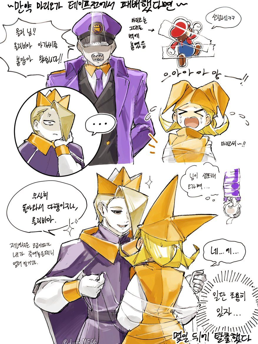 페이퍼 마리오 대표 이미지