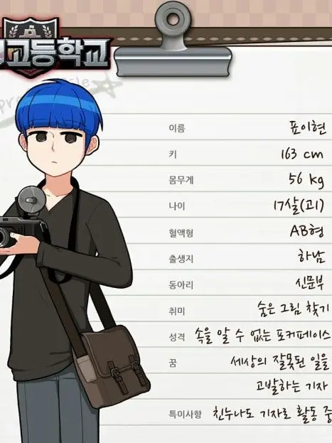 So_ya1의 표이현 꼬시기 +여우