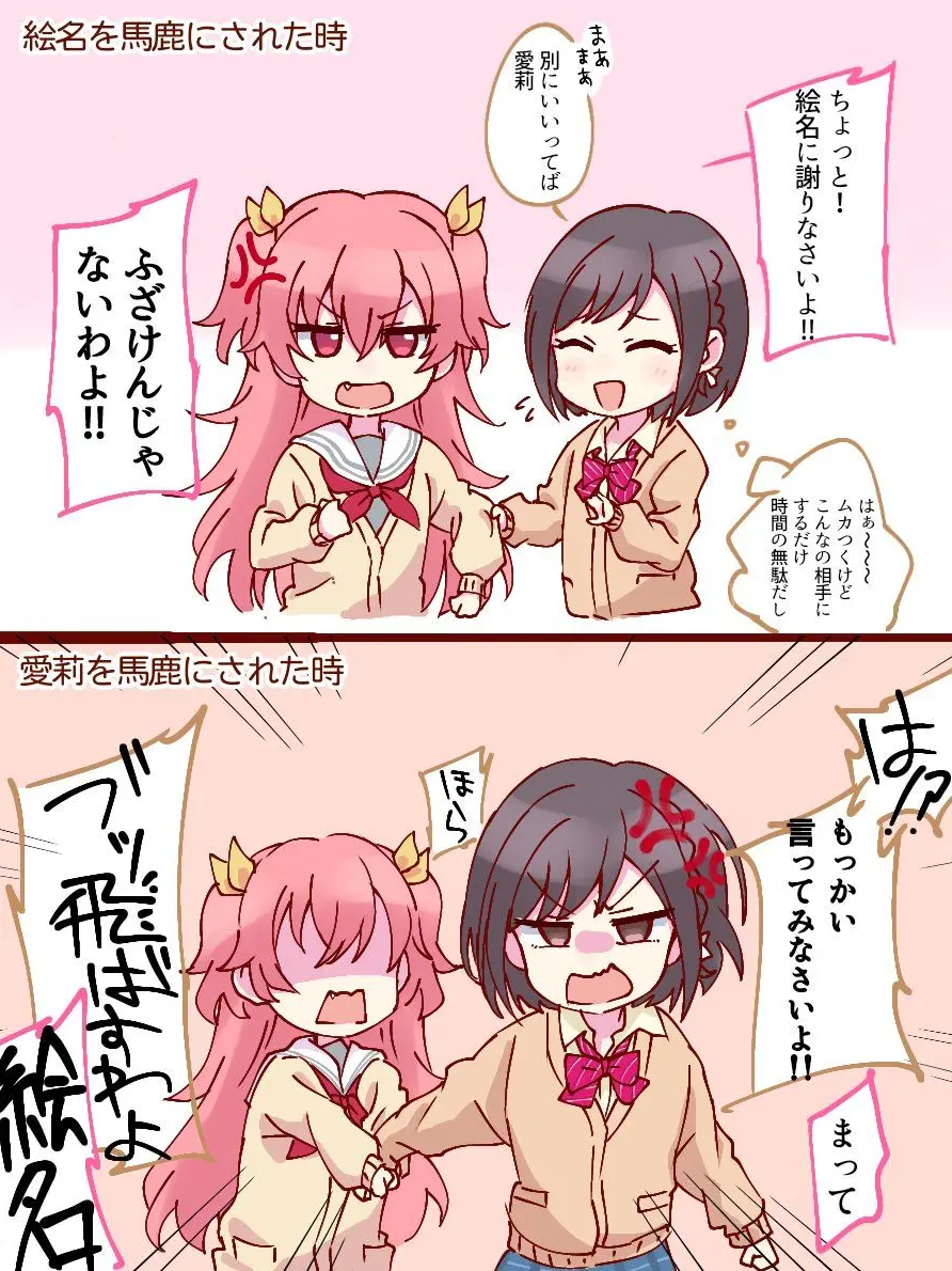 CandidFear5184의 ブッ飛ばすわよ…？！