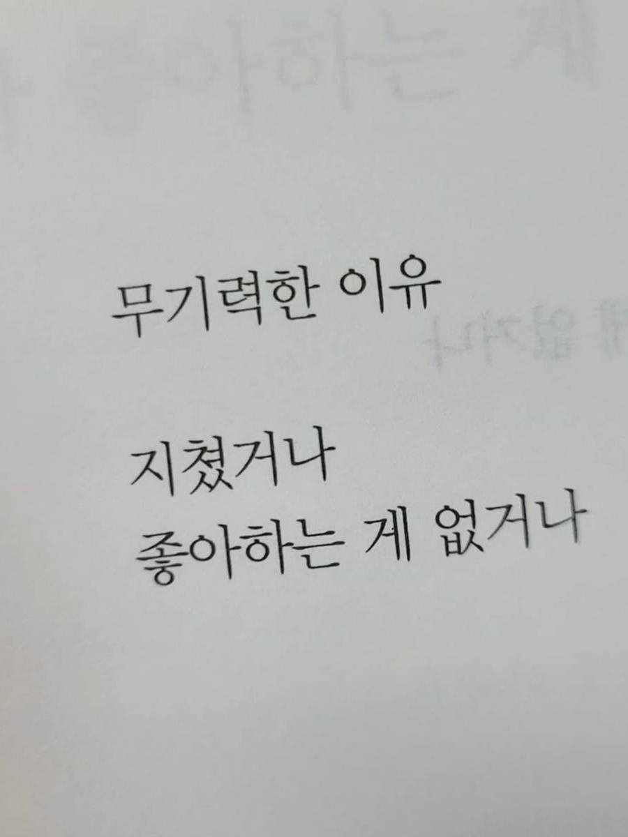 너만 없어진 일상 대표 이미지