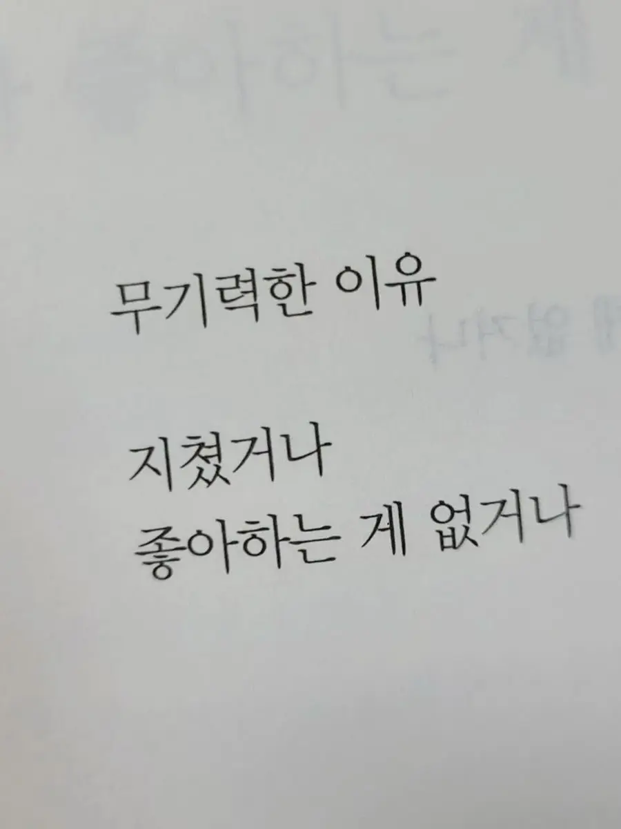 venomous_serpent의 너만 없어진 일상