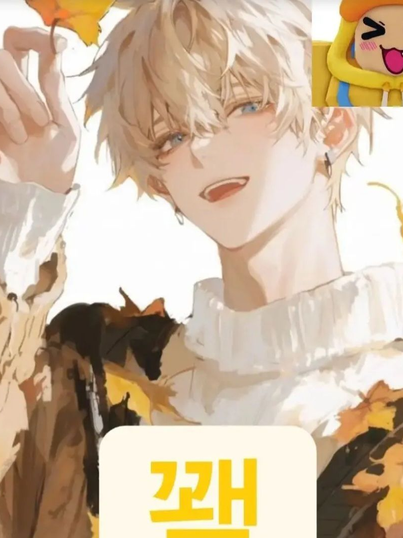 꽥탐 진결 방송 💛 대표 이미지