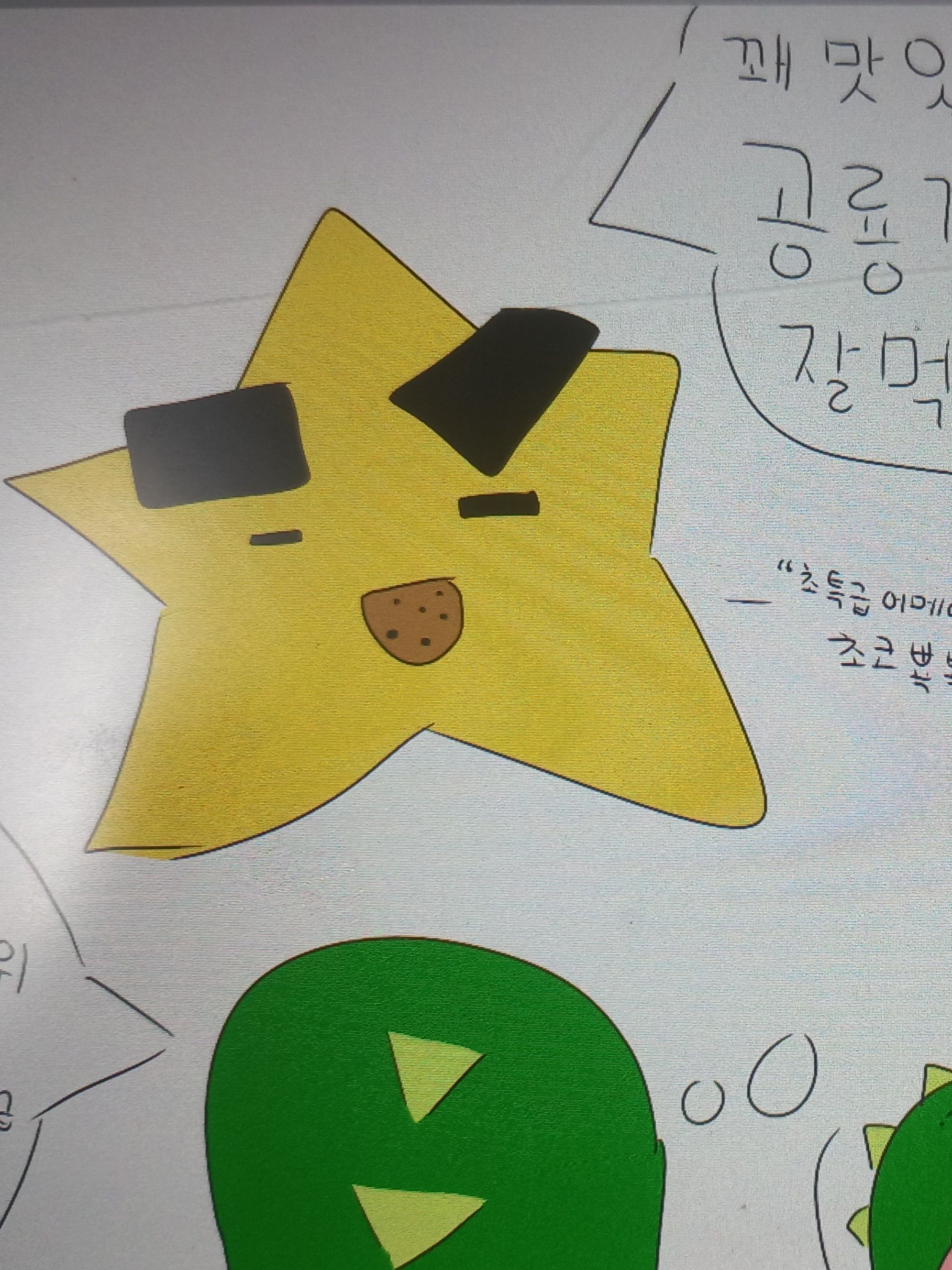 미수반&쿠키칩(?) 대표 이미지