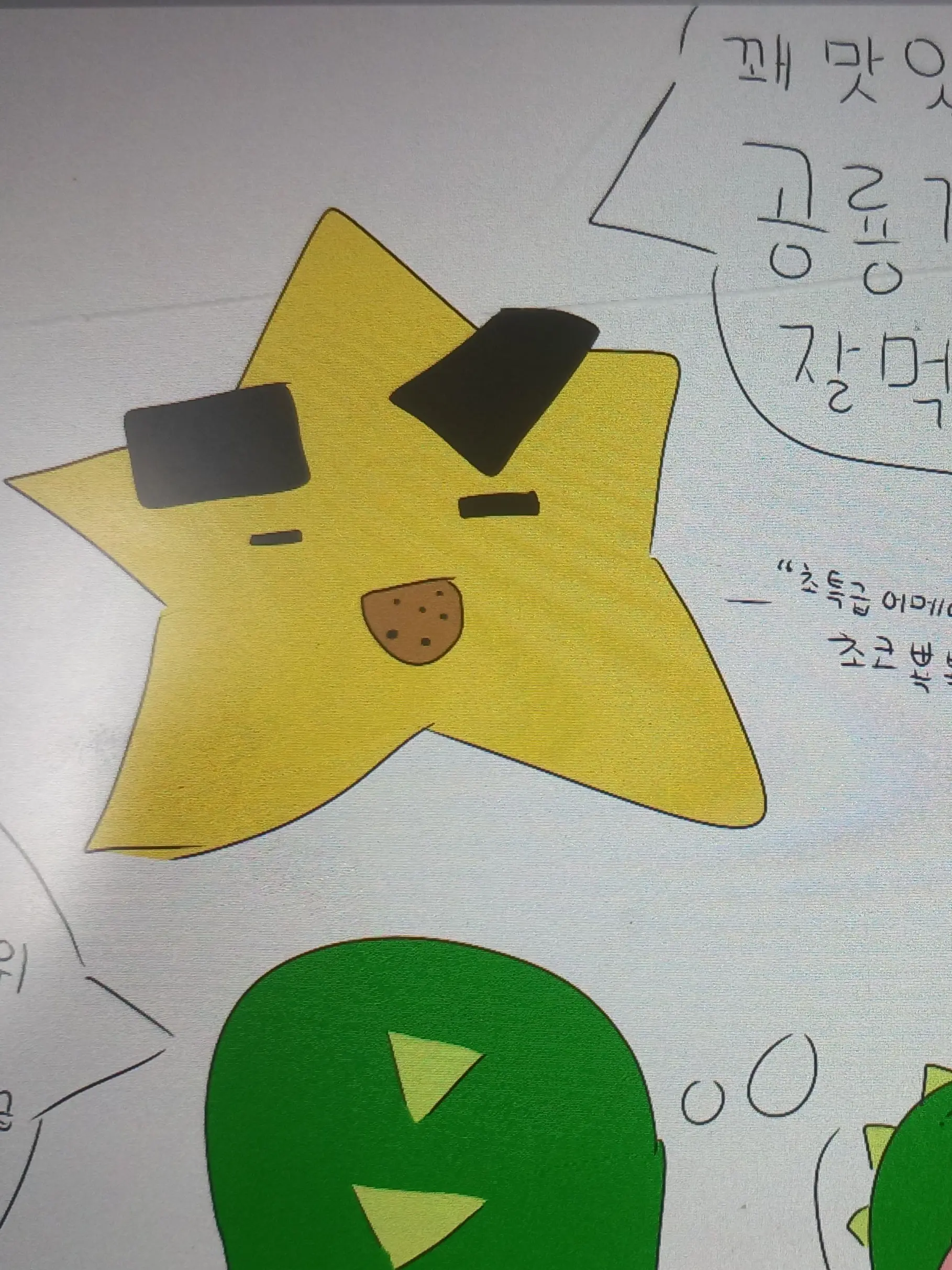 UnitMoaArmyDiveEncer5의 미수반&쿠키칩(?)