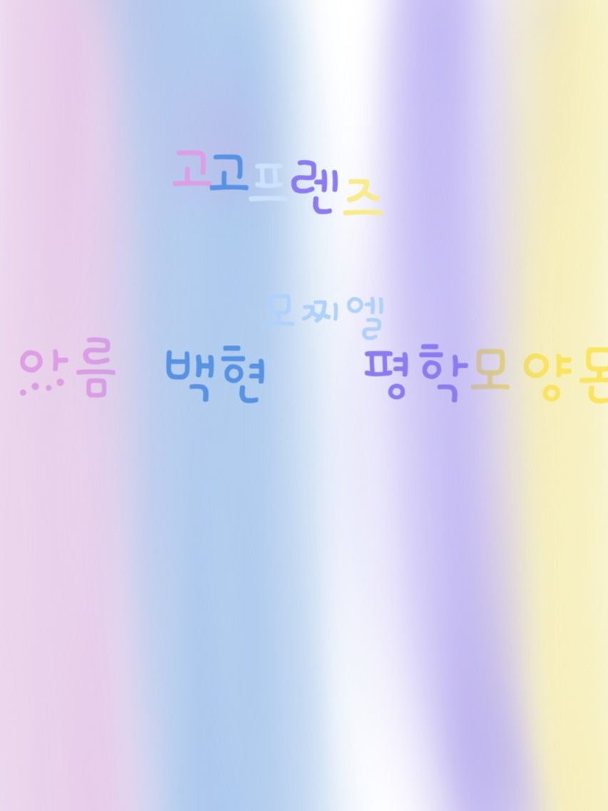 고고프렌즈(+유저 아픔) 대표 이미지